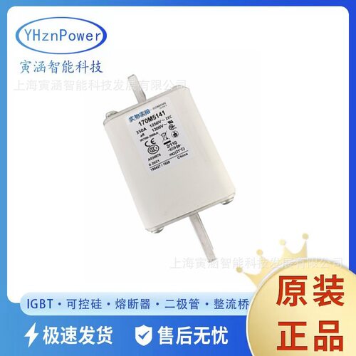 170M5113 170M5263    170M 熔断器底座保险丝 原厂现货高性能
