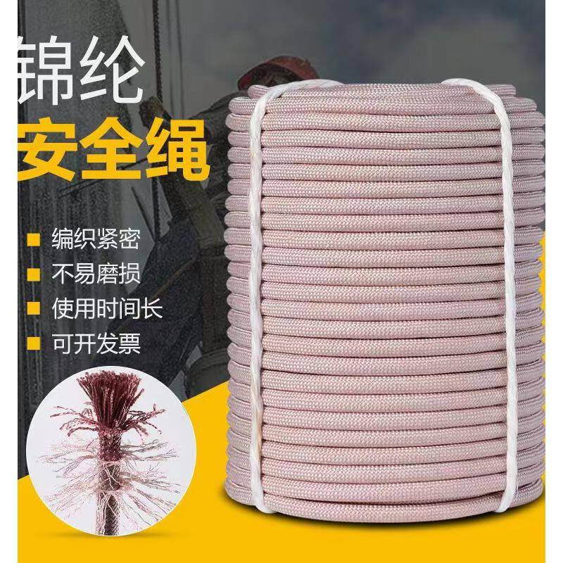 户外锦纶高空作业安全绳耐磨尼龙保险绳蜘蛛人专用外墙清洗滑板绳