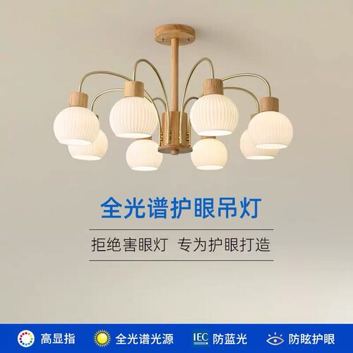 原木风吊灯客厅主灯现代简约日式2025新款中山灯具全屋套餐组合