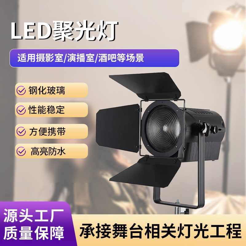 摄影棚室内专业补光灯LED聚光灯拍摄双色柔光灯直播间发丝补光灯