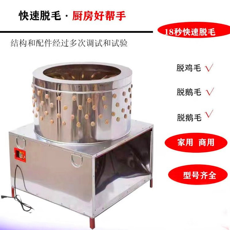 小型全自动褪毛拔毛机家禽脱毛机鸡鸭鹅商用涡轮杀鸡脱毛机器