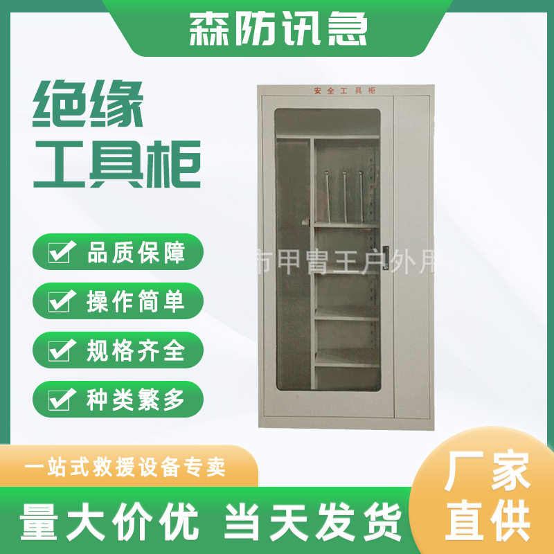 电力工器具柜智能工具柜除湿工具柜绝缘工具存储柜子