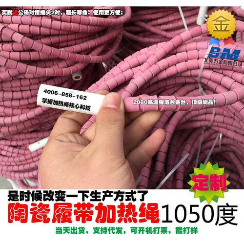 高温履带式加热绳 SCD绳式加热器 陶瓷绳电热带 陶瓷履带式加热器