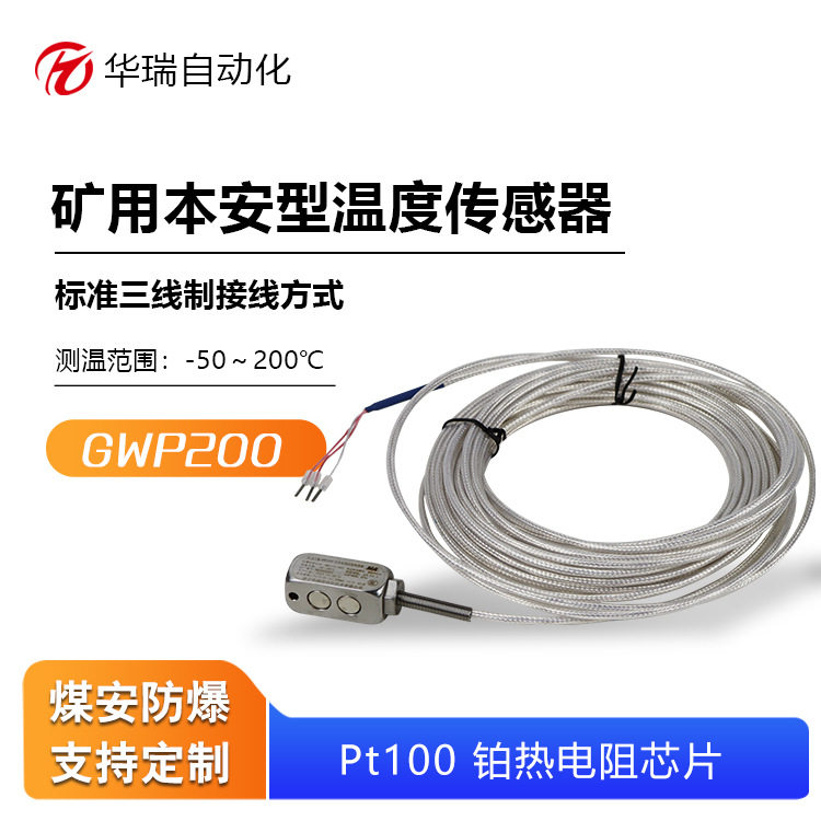 磁吸热电阻电机测温计200℃