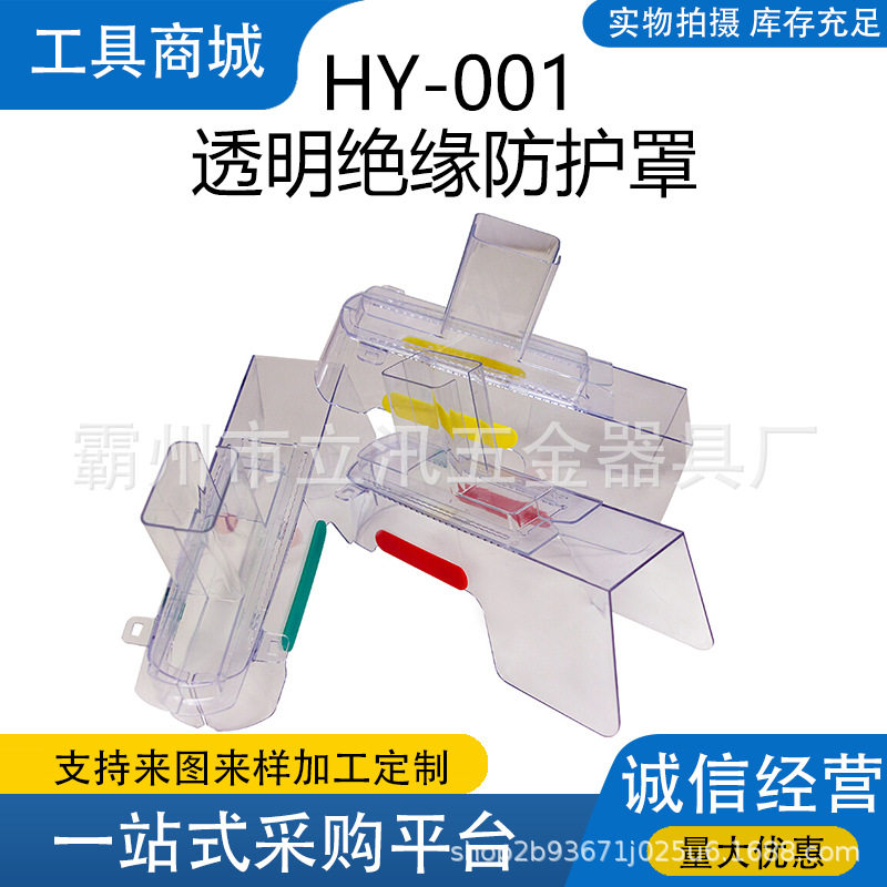 电力HY-001 可带电安装透明绝缘防护罩 用于跌落式避雷器 3只/套