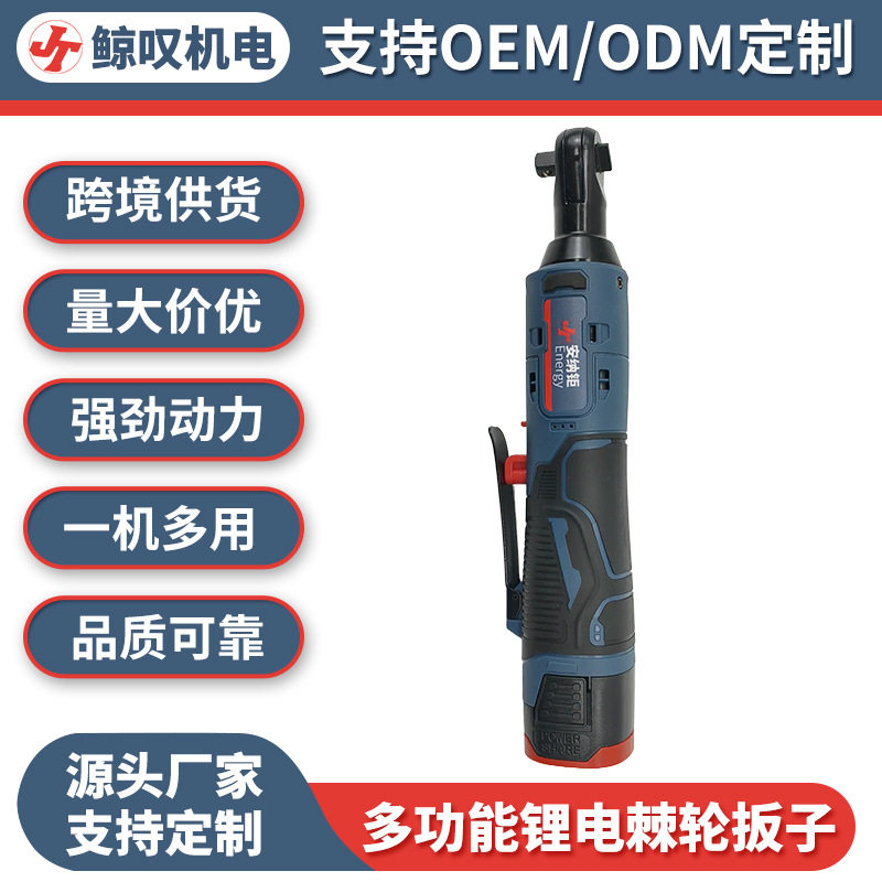 棘轮扳子电动冲击扳手90度直角角向电动充电棘轮扳手16.8v扳手