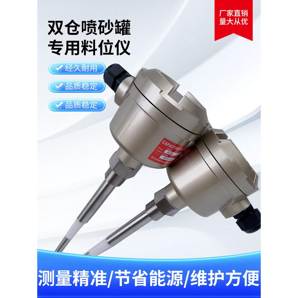 热销ALN-111-2料位仪喷砂机料位仪除尘筒料位开关喷砂机罐配件