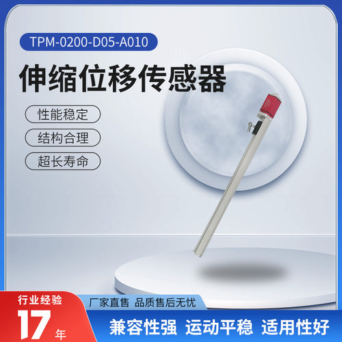 TPM-0200-D05-A010 磁伸缩位移传器油缸耐腐蚀外置数字信号液位计