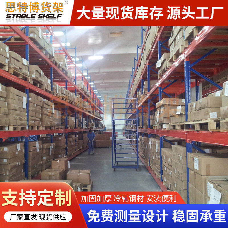 重型横梁仓储货架可加层可拆卸