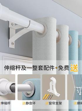 窗整帘窗帘杆一免打款孔安装2025新卧室全遮光隔热现QRM代套简约
