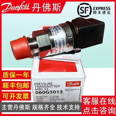 丹佛斯MBS33060G301430153016力017UPI3018301933036压变送器