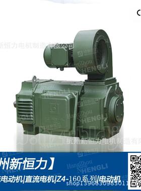 纸行4kw生直造流业电动机恒力电机专ZBY业产厂家