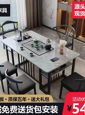 岩板轻办奢茶台桌椅椅组合公室家新用茶桌铁艺ZAH中式茶桌套装茶