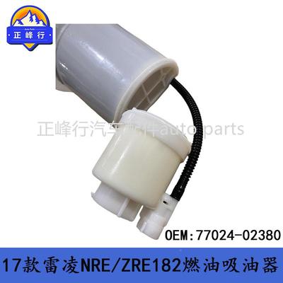 77024-023801E7油款LEVIN雷凌NR/ZRE12/1881GRD汽泵燃油吸油器