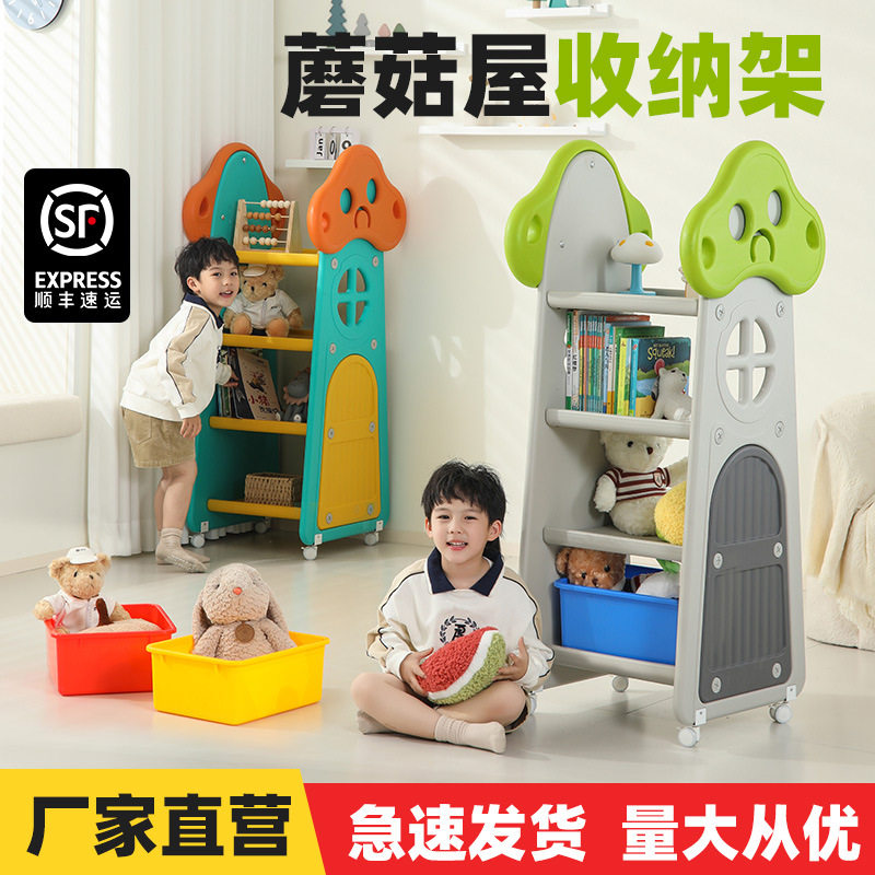 儿童玩具收纳架落地多层宝宝置物玩具架分类整理箱储物柜省空间