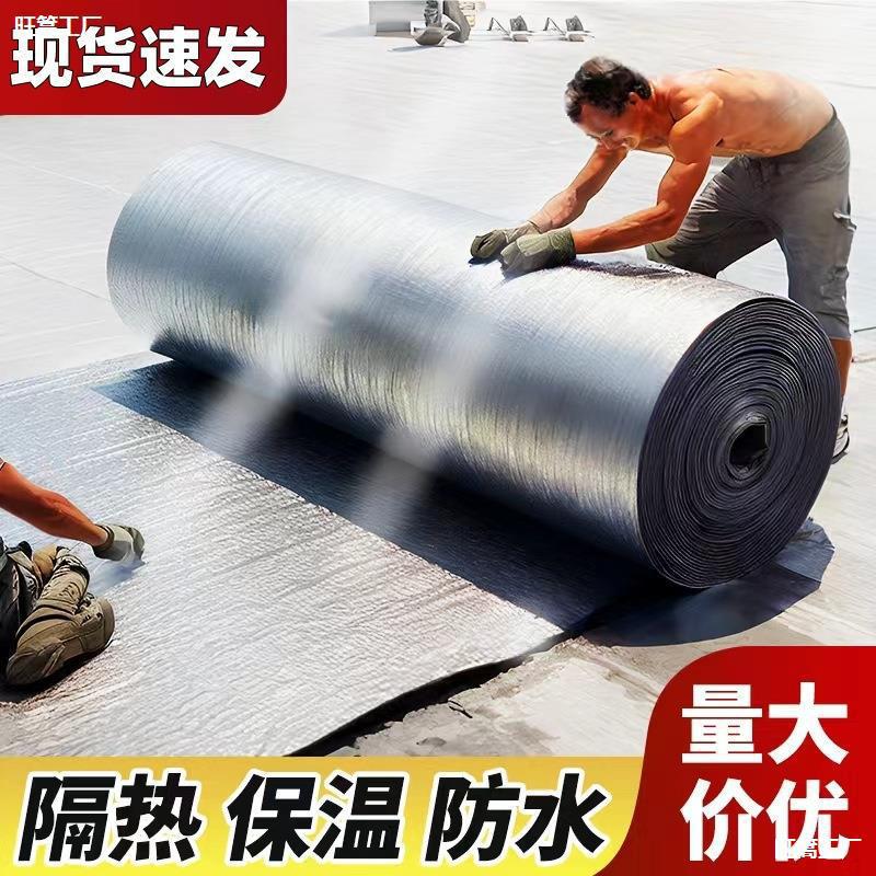 耐高温阻燃自粘挤塑隔热棉