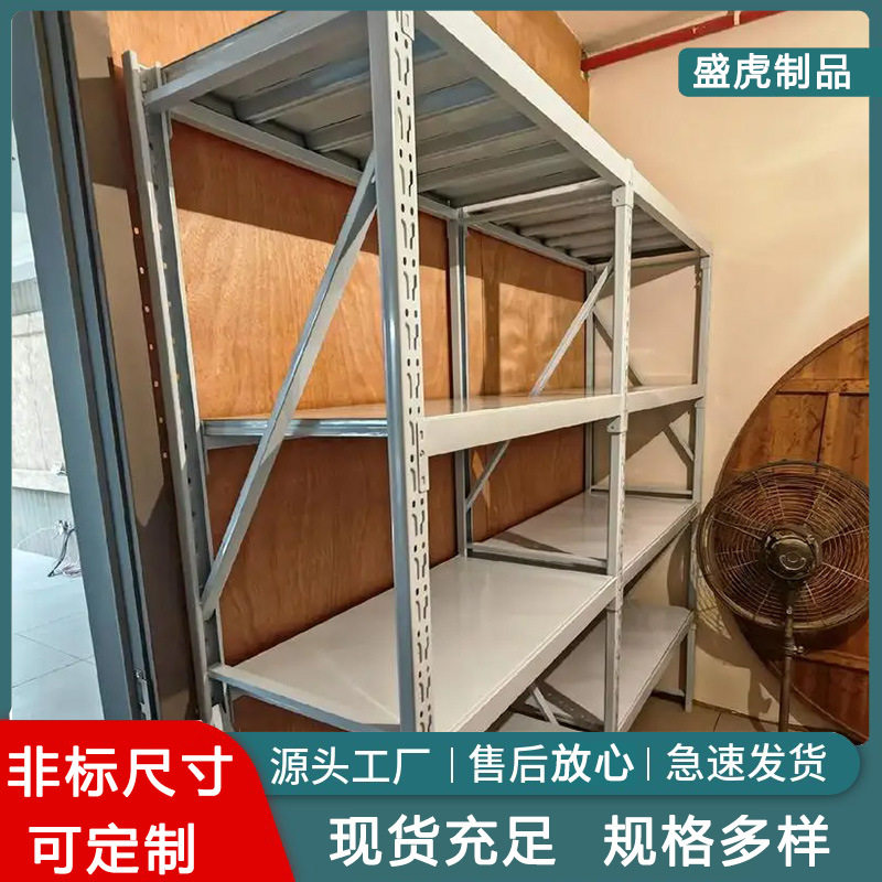 横梁式中型层板仓储货架铁皮