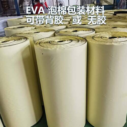 2mmEVA泡棉卷材单双面背胶