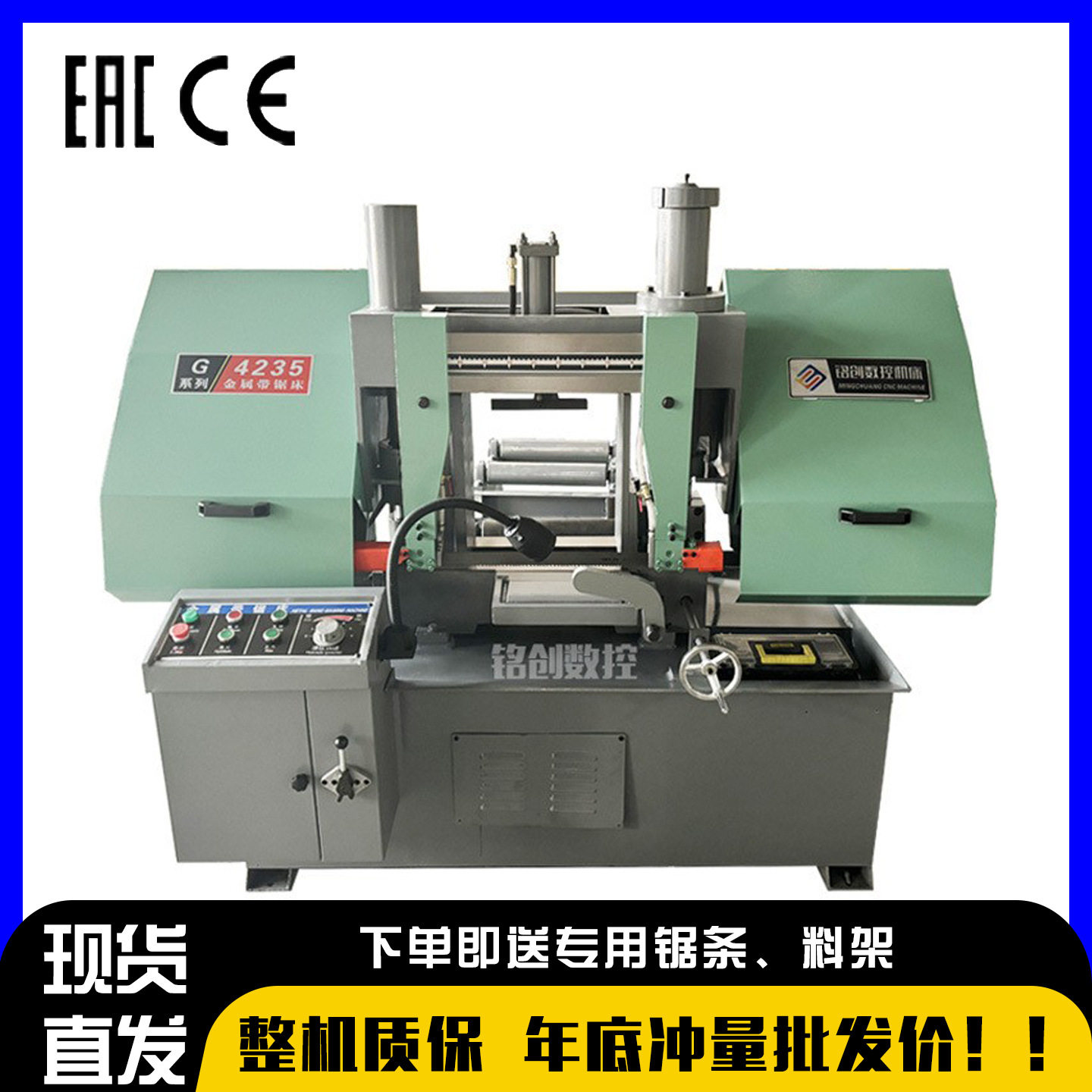 GB4240卧式带锯床切割不锈钢管