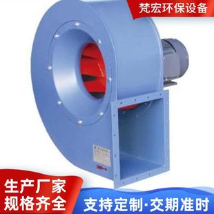 4-NXJ72离心处式通风机设备厂房废气理心工业除离风尘机