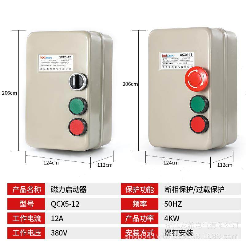 电磁ETM起器电机急保护器磁力启动器开关带手钮动点动停动按380V2