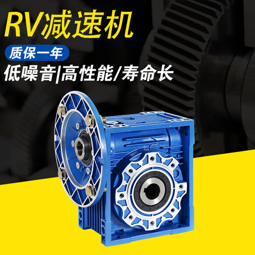 V63蜗轮蜗杆减速机小型低噪铝壳