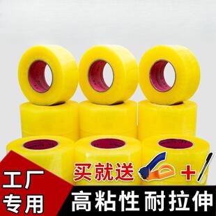 YST透明胶带包快物流打胶带米箱黄色不透递明胶布封胶纸厂家整箱4