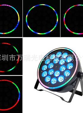 1颗8舞台帕灯LED全婚彩背四五六合一补光染色景灯庆KYXQTV酒吧氛