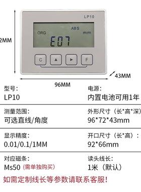 一数体式磁尺显表LP10电子尺QGF液晶数显线切割栅高精度定位测量