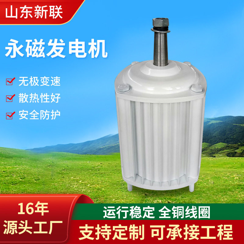 10kW永磁无刷同步直驱发电机组