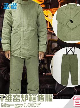 孟诺10烫00度防防护服n-r10Mn-gr10007耐高温窑炉检修加厚碳纤维M
