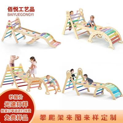 源厂OTS头家]攀爬架室内宝宝木童质幼儿滑滑梯[儿家用小型三角攀