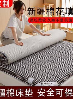 棉棉花可拆卸SEK洗床垫全软褥子双垫人家用铺底被学校宿舍棉絮被