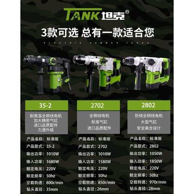 坦克电锤电镐电土DUG钻两用202冲击钻家用专打混凝工业级8动工电