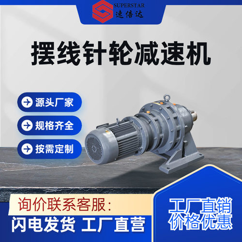 摆线针轮减速机配件B/X系列