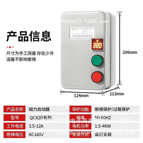 护磁力动3启80V缺相过载保JBT器开关三相电机保护风机启动器电垒