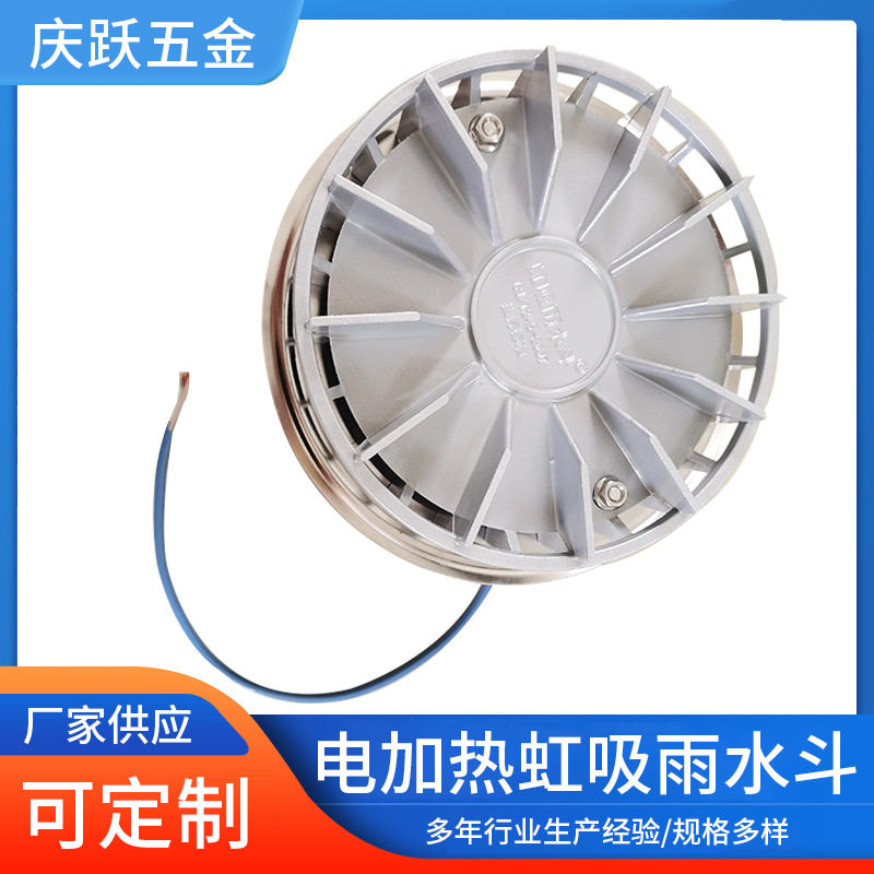不锈钢电加热虹吸引水斗