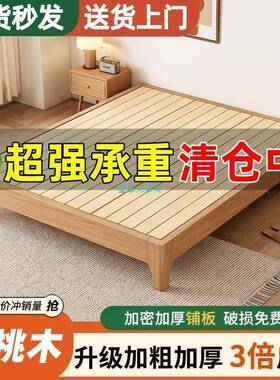 新款家实用全床木胡桃木无床头YZE无靠背床架子排骨架床双人榻榻