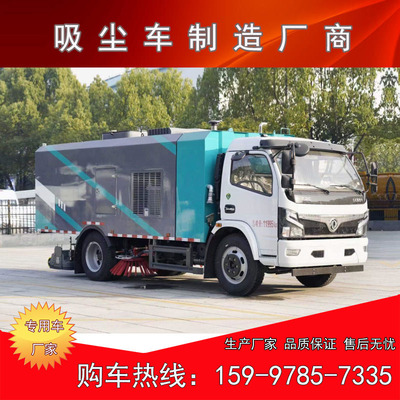 东风大福瑞卡干湿两用吸尘车