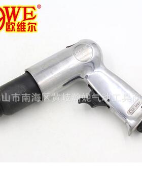 欧维尔OW-190RGS气气动镐气动凿铲式风除动锈器10m铲9m