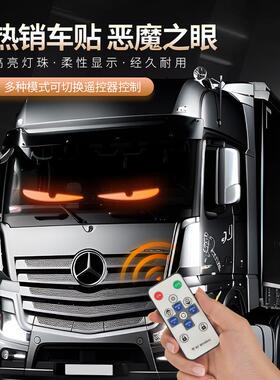 货车通用2/24恶魔眼LVED柔性FBT屏车汽车内饰灯卡1车窗装饰灯氛围
