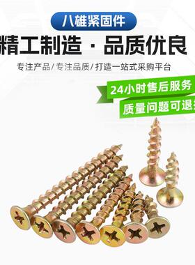 25kg实惠袋装纤板头钉锌高强度自攻螺丝彩十维字DEO沉防锈家具自