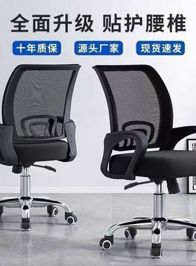 脑久椅子舒适坐家电用办公椅生学椅宿舍电竞椅转椅UWB靠背凳升降