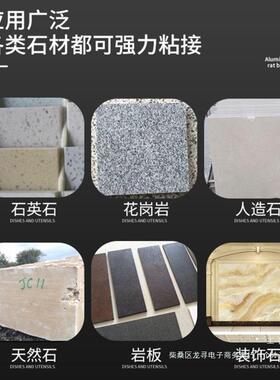 ab胶胶陶瓷石材岩板石接英修石补缝半透明快985干石材胶
