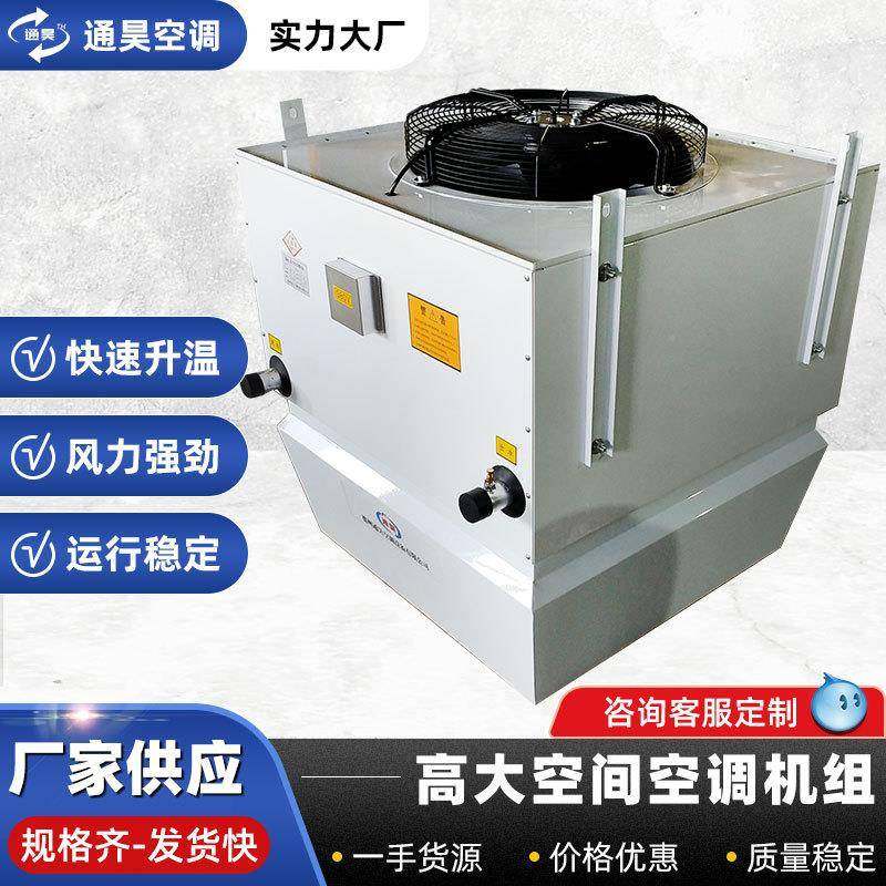 空高大空间采VJT暖机组柜式工业车间大暖风机空间气循环吊顶热风,鲜花速递/花卉仿真/绿植园艺,其它园艺用品,淘宝优惠券,粉丝福利购,淘宝优惠卷