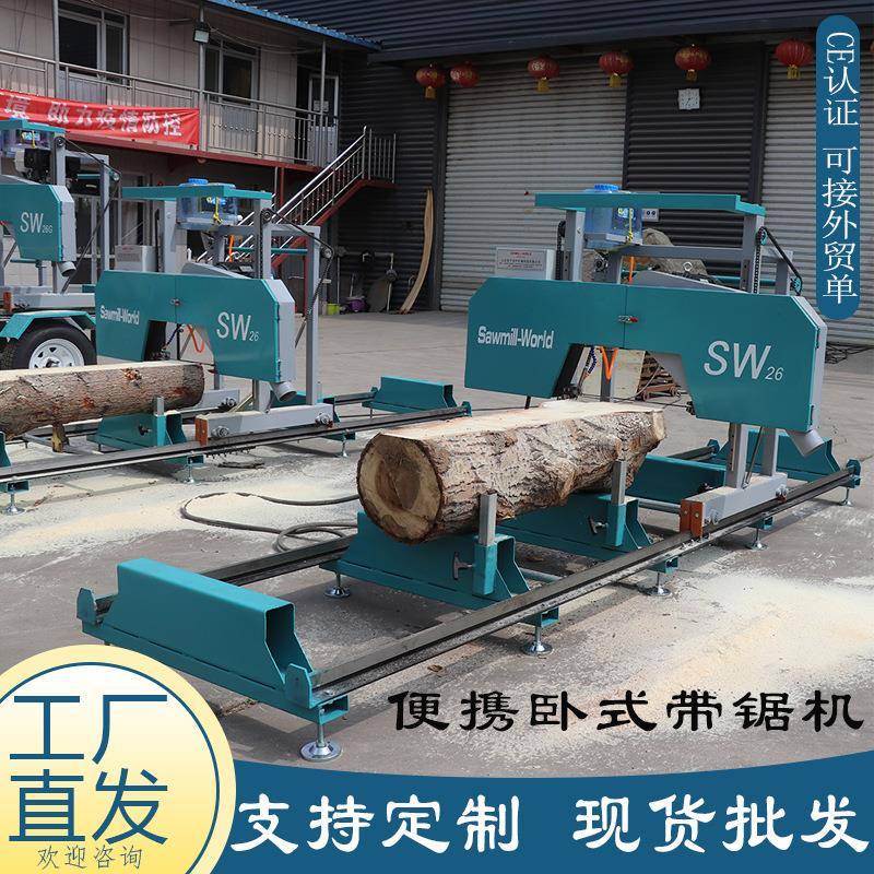 出口德国卧式SW26G锯机木可移动锯材小型汽油片机带移动卧式龙门
