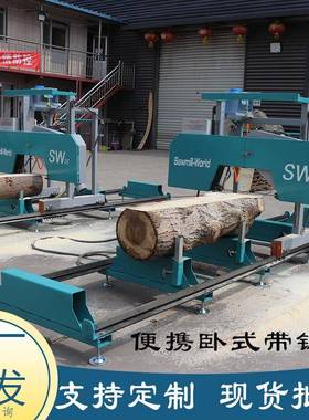 出口德国卧式SW26G锯机木可移动锯材小型汽油片机带移动卧式龙门