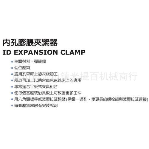 内孔胀夹紧器ZVK提百米ALEVE夹治膨具