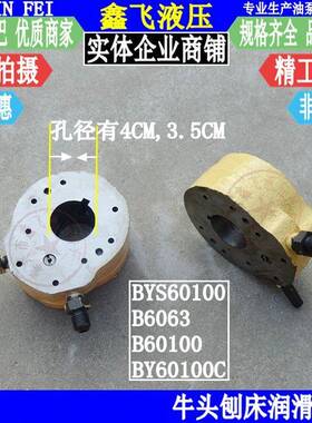 B60100床泵B663青岛齿轮泵BY刨601000C牛刨配件BQ6010IVX头0机油