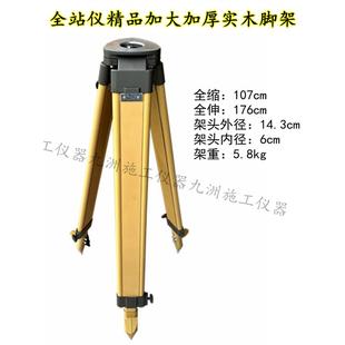 摔全架站仪脚木木质铝合金水准仪脚架配件实经纬仪GED抗耐磨型